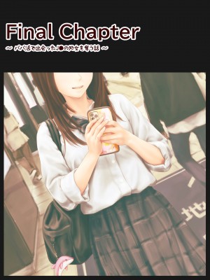 [ミリンコウ] パパ活で出会ったJ●の処女を奪う話_A_092