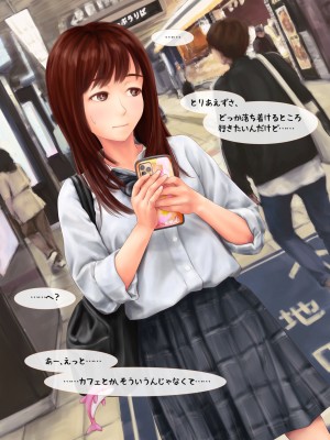 [ミリンコウ] パパ活で出会ったJ●の処女を奪う話_A_094