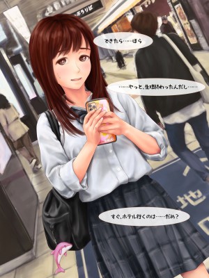 [ミリンコウ] パパ活で出会ったJ●の処女を奪う話_A_095