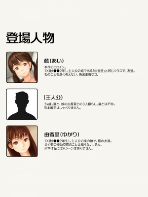 [ミリンコウ] 援交相手が娘の友人だった話_006_002