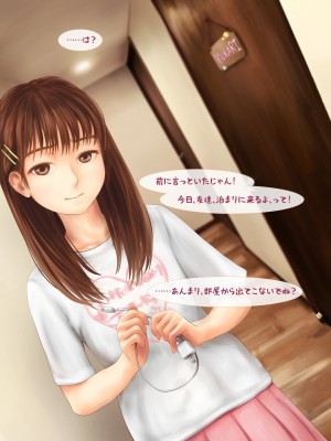 [ミリンコウ] 援交相手が娘の友人だった話_037_033