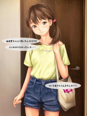 [ミリンコウ] 援交相手が娘の友人だった話_042_038