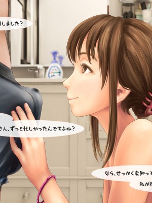 [ミリンコウ] 援交相手が娘の友人だった話_044_040