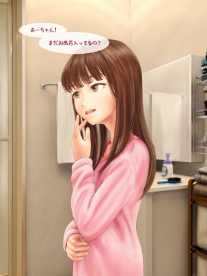 [ミリンコウ] 援交相手が娘の友人だった話_057_053