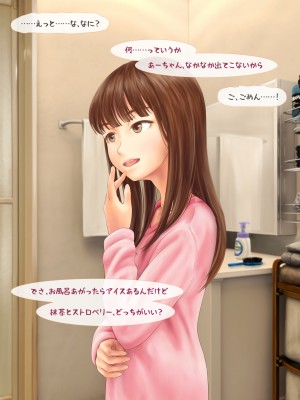 [ミリンコウ] 援交相手が娘の友人だった話_059_055