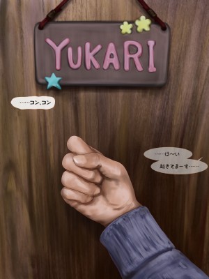 [ミリンコウ] 援交相手が娘の友人だった話_066_062