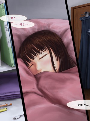 [ミリンコウ] 援交相手が娘の友人だった話_067_063