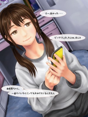 [ミリンコウ] 援交相手が娘の友人だった話_069_065