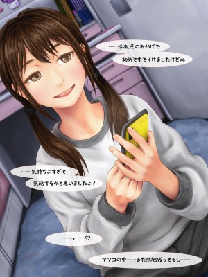 [ミリンコウ] 援交相手が娘の友人だった話_070_066