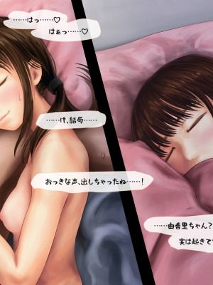 [ミリンコウ] 援交相手が娘の友人だった話_084_080