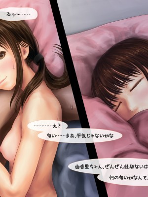 [ミリンコウ] 援交相手が娘の友人だった話_085_081