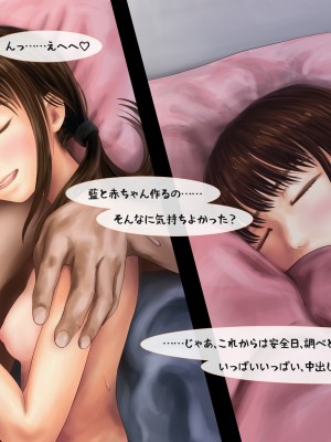 [ミリンコウ] 援交相手が娘の友人だった話_086_082