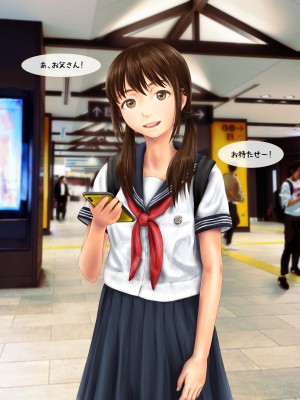 [ミリンコウ] 援交相手が娘の友人だった話_088_084