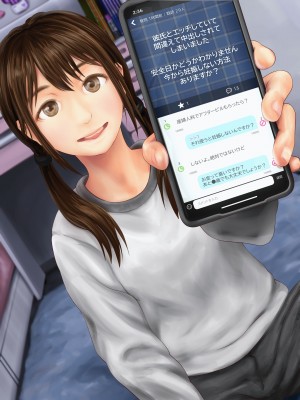 [ミリンコウ] 援交相手が娘の友人だった話_149_059