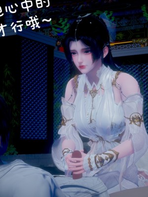 [3D]附魂02_136