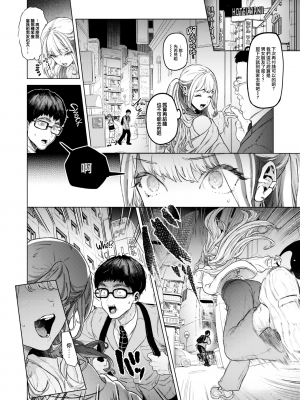 [狼亮輔] movie friend (COMIC 失楽天 2023年7月号) [大鸟可不敢乱转汉化] [230830去码 無修正] [DL版]_02