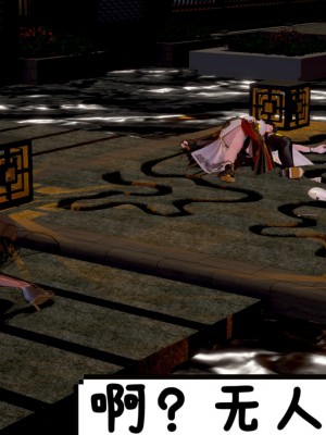 [3D]附魂03_081