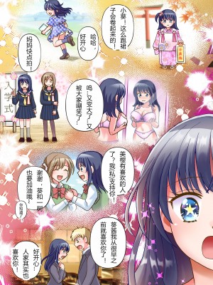 [あむぁいおかし製作所 (ゆーきぃ)] ドッペルゲンガーに彼女も人生も奪われて爆乳JKにされた僕 [hz个人翻译]_28
