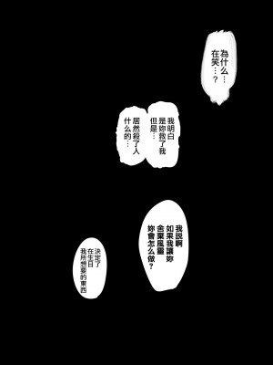 [脱穀機動隊 S.A.C (脱穀次郎)] 歪んだままで手を繋いで (機動戦士ガンダム 水星の魔女) [DL版] [阿朴个人汉化]_03