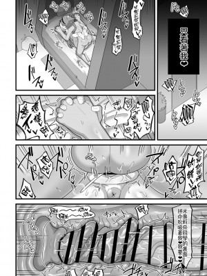 [脱穀機動隊 S.A.C (脱穀次郎)] 歪んだままで手を繋いで (機動戦士ガンダム 水星の魔女) [DL版] [阿朴个人汉化]_31