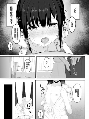 [red miso soup (赤だし)] 夏に帰るのは姪(キミ)のため [绅士仓库汉化] [DL版]_15