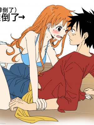 [茶子] ルナミろぐ 1 (ワンピース) [莉赛特汉化组]_11
