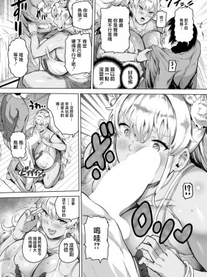 [もずK] 淫肉ギャル [中国翻译]_02