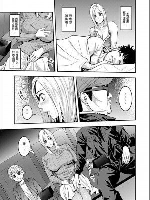 [ブラザーピエロ] 映画館で絶頂されて… [中国翻译]_04