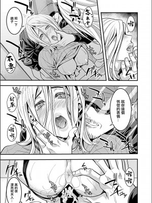 [ブラザーピエロ] 映画館で絶頂されて… [中国翻译]_12