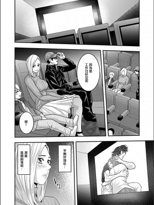 [ブラザーピエロ] 映画館で絶頂されて… [中国翻译]_03