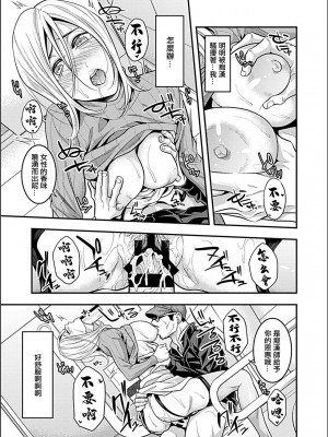 [ブラザーピエロ] 映画館で絶頂されて… [中国翻译]_14