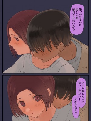 [ももひきガレージ (ももひき)] 36歳バツイチ元ヤンと公開カーSEXしてみた_43