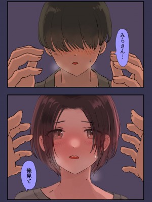 [ももひきガレージ (ももひき)] 36歳バツイチ元ヤンと公開カーSEXしてみた_13