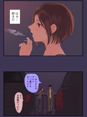 [ももひきガレージ (ももひき)] 36歳バツイチ元ヤンと公開カーSEXしてみた_07