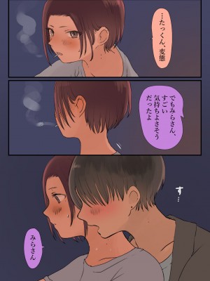 [ももひきガレージ (ももひき)] 36歳バツイチ元ヤンと公開カーSEXしてみた_42