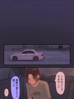 [ももひきガレージ (ももひき)] 36歳バツイチ元ヤンと公開カーSEXしてみた_16