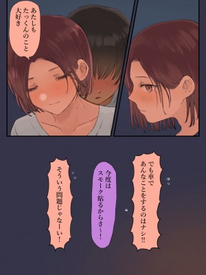 [ももひきガレージ (ももひき)] 36歳バツイチ元ヤンと公開カーSEXしてみた_44