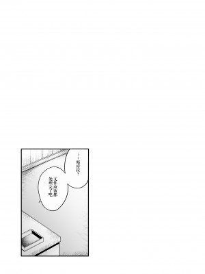 [また明日。 (太平さんせっと)] 残念でしたねご主人さま (アズールレーン) [中国翻訳]_03