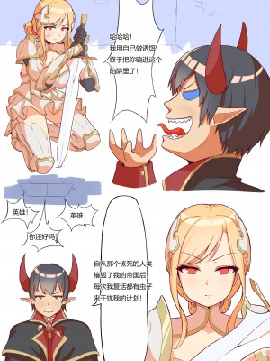 [Kerberus] Demon Quest [hz个人翻译]_02