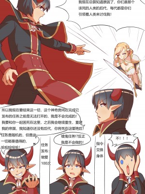[Kerberus] Demon Quest [hz个人翻译]_03
