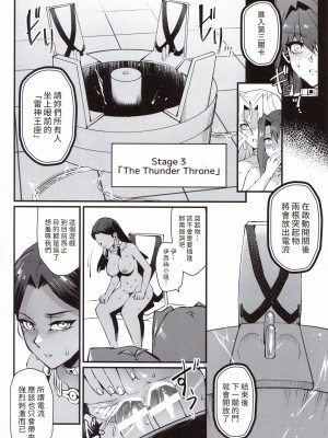 (C102) [ミッブリー (MIBRY)] PLAYTIME IS OVER (遊☆戯☆王) [無名漢化]_18