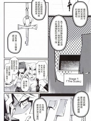 (C102) [ミッブリー (MIBRY)] PLAYTIME IS OVER (遊☆戯☆王) [無名漢化]_08