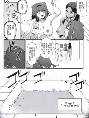 (C102) [ミッブリー (MIBRY)] PLAYTIME IS OVER (遊☆戯☆王) [無名漢化]_12