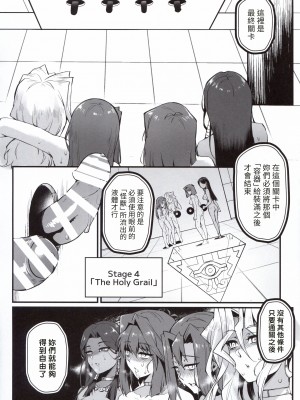 (C102) [ミッブリー (MIBRY)] PLAYTIME IS OVER (遊☆戯☆王) [無名漢化]_22