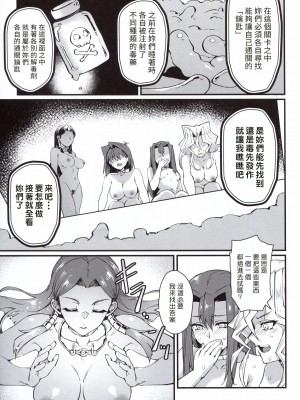 (C102) [ミッブリー (MIBRY)] PLAYTIME IS OVER (遊☆戯☆王) [無名漢化]_13