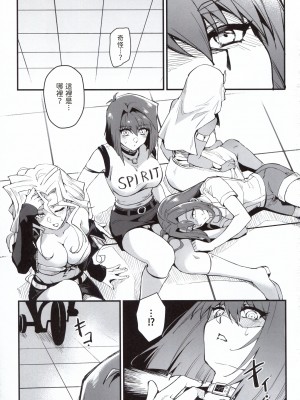 (C102) [ミッブリー (MIBRY)] PLAYTIME IS OVER (遊☆戯☆王) [無名漢化]_03