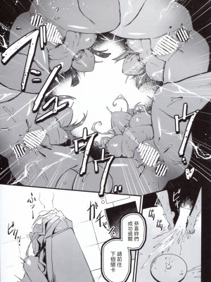 (C102) [ミッブリー (MIBRY)] PLAYTIME IS OVER (遊☆戯☆王) [無名漢化]_21