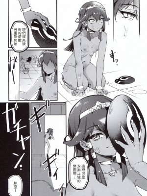 (C102) [ミッブリー (MIBRY)] PLAYTIME IS OVER (遊☆戯☆王) [無名漢化]_31