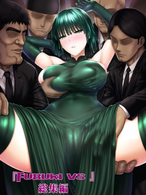 (C102) [新日本ペプシ党 (さんぢぇるまん・猿)] FUBUKI vs GUYS (ワンパンマ-改ン) [中国翻訳]_02