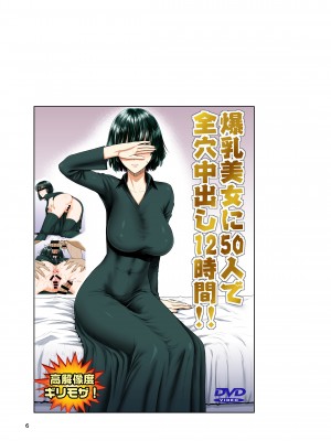 (C102) [新日本ペプシ党 (さんぢぇるまん・猿)] FUBUKI vs GUYS (ワンパンマ-改ン) [中国翻訳]_05